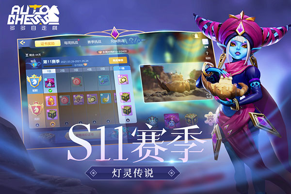 多多自走棋腾讯版2