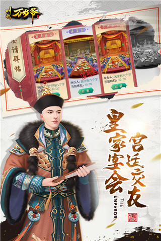 叫我万岁爷九游版5