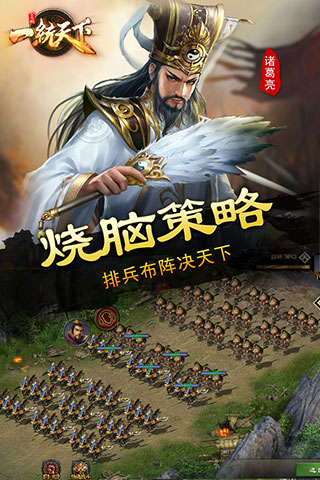 三国一统天下测试版1