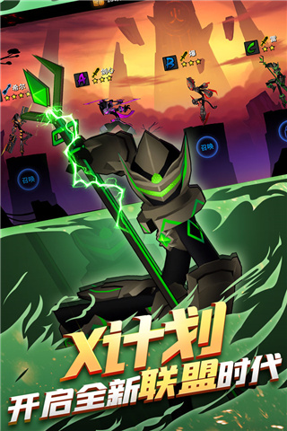 火柴人联盟2手游360版4