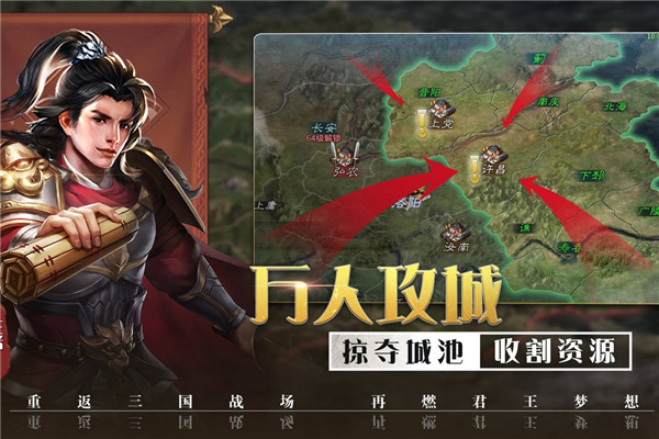 攻城三国志小米版2