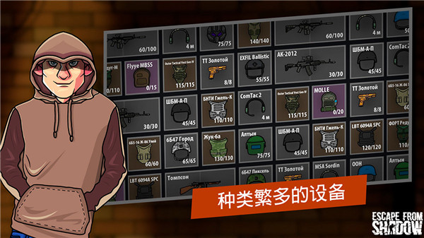 逃离暗影最新版20231