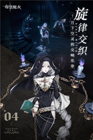 爆裂魔女台服2