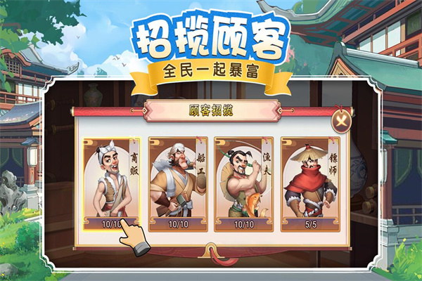 我是大东家无限元宝金币版3