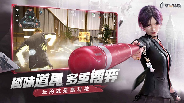 零号任务2023最新版1