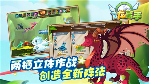 育龙高手腾讯版5