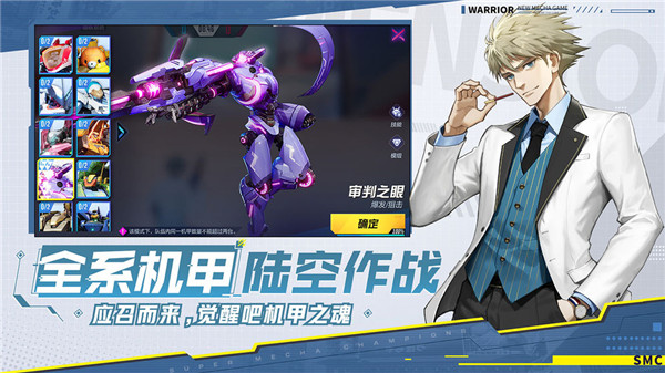 机动都市阿尔法日韩版5