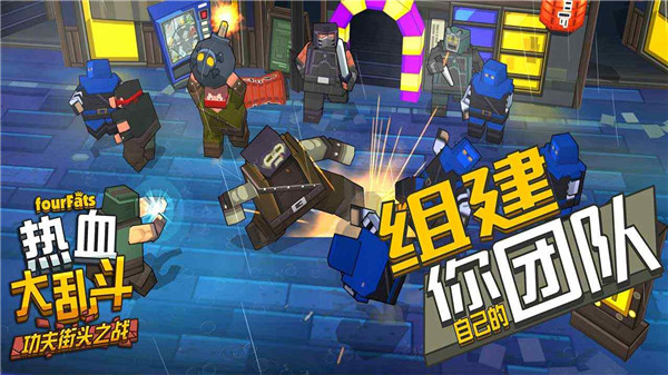 热血大乱斗最新版4