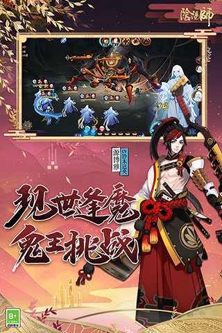 阴阳师日服官方正版4