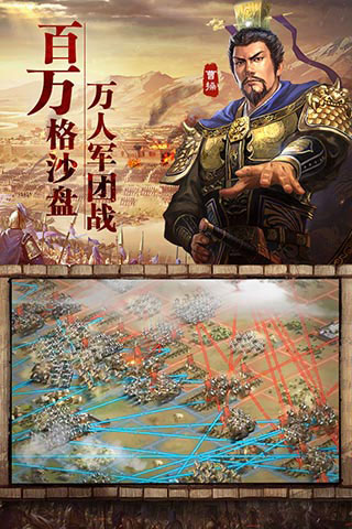 三国志战略版oppo版2