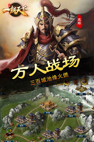 三国一统天下测试版3