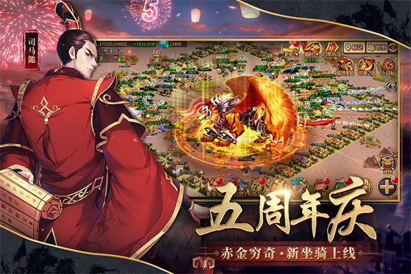 胡莱三国2qq登录版3