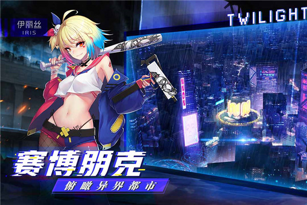 暮色方舟九游版3