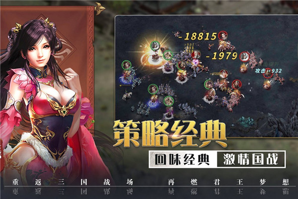 攻城三国志小米版4