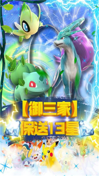 彩虹弹丸口袋精灵复刻版破解版5