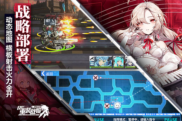 重装战姬九游版2