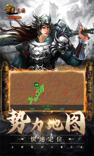帝王三国腾讯版经典版本1