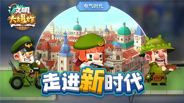 文明大爆炸安卓官方版2