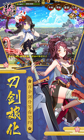 妖刀异闻录1