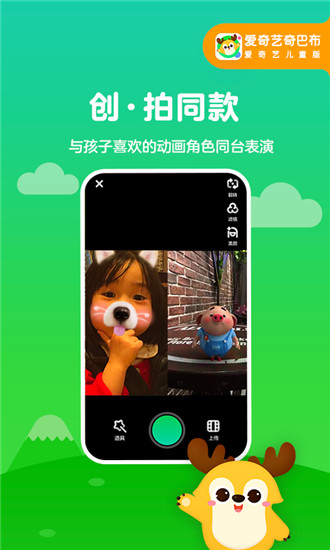 爱奇艺奇巴布app5