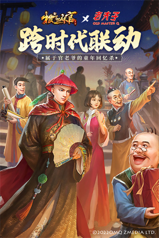 极品芝麻官九游版新版本1