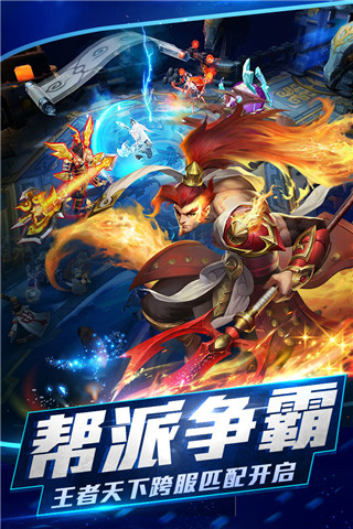 乱斗西游2九游版最新版4