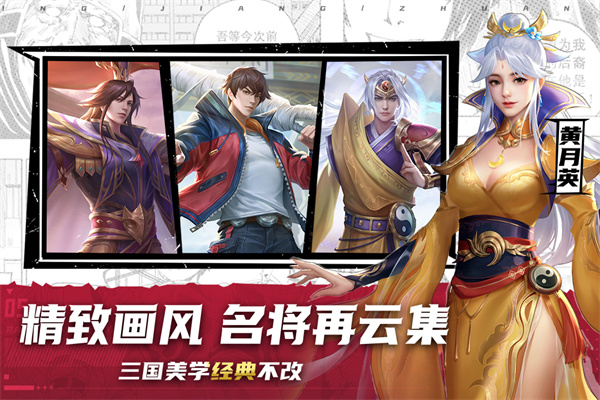 三国杀名将传破解版20235