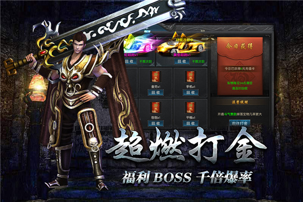 微变复古传奇手游3