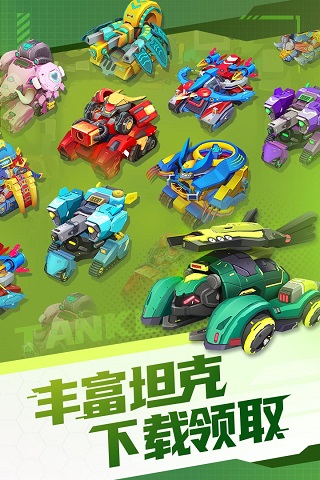 坦克无敌华为版2