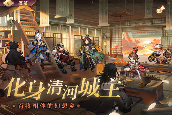 三国志幻想大陆vivo版3