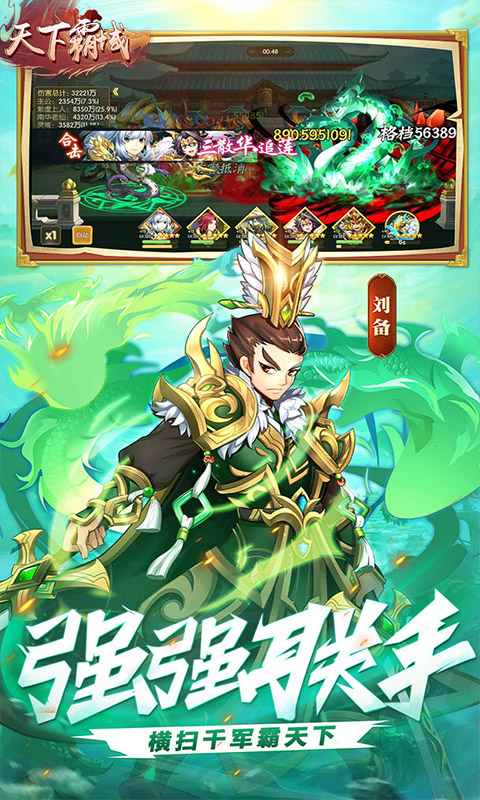 天下霸域官方版4