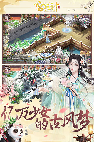 宫廷计手游测试服2