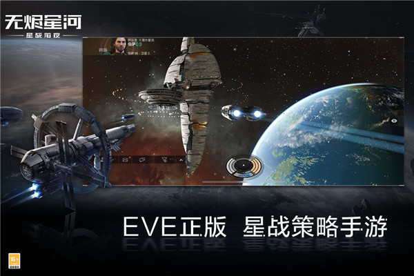 星战前夜无烬星河小米版1