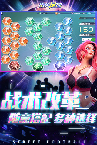 街头足球小米版4