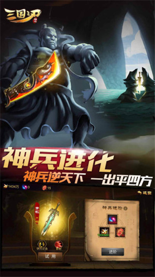 三国之刃最新版20234