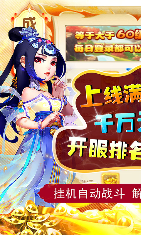 侠客游手游官方版1