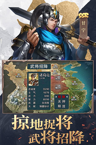 三国战争腾讯版3