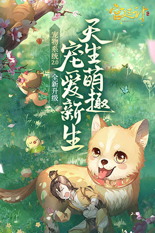 宫廷计手游测试服1