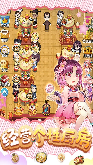 魔幻厨房百度版3