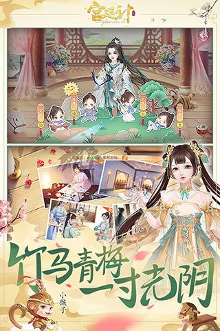 宫廷计手游测试服5