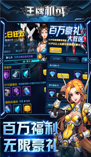 王牌机战小米版1