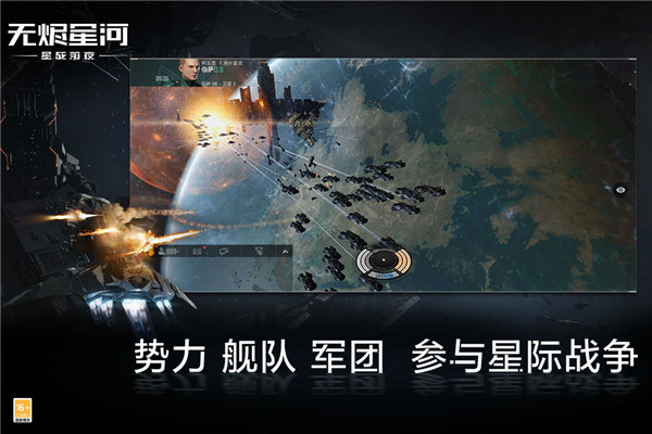 星战前夜无烬星河小米版4