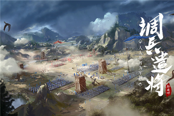 卧龙吟无限金币版4