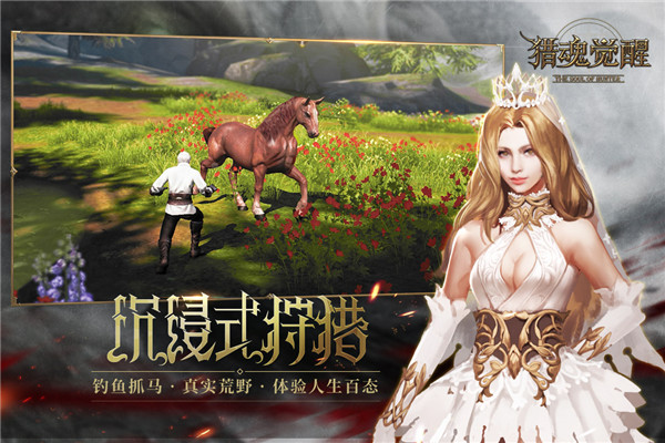 猎魂觉醒oppo版3
