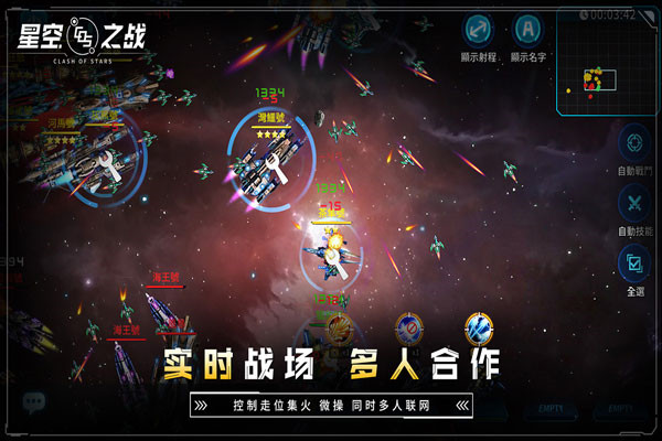 星空之战华为版2