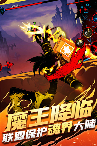 火柴人联盟2手游360版2