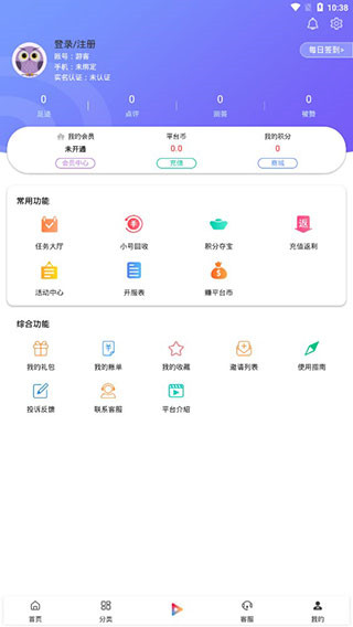 早游戏app5