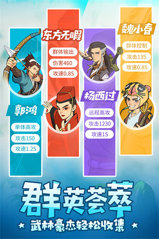 武功来了华为版4