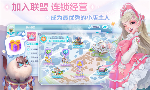 开间小店最新版本4