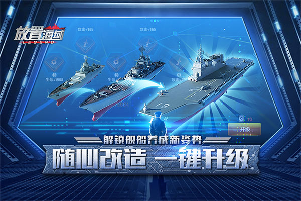 放置海域抖音手游版3